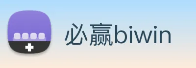 必赢biwin Logo